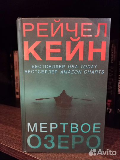 Рейчел Кейн