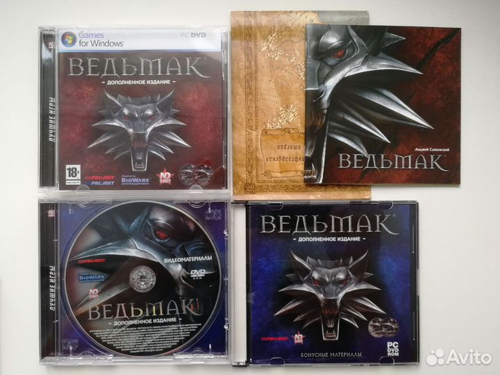 Ведьмак. Дополненное издание