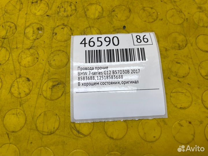 Б/У провода прочие В хорошем состоянии