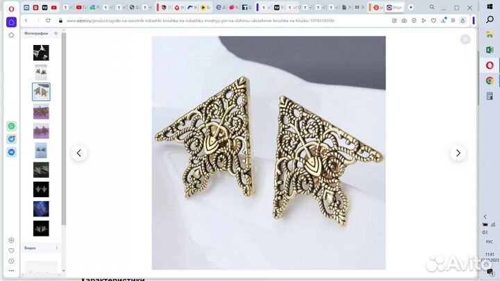 Уголки для воротничков брошь 2 шт