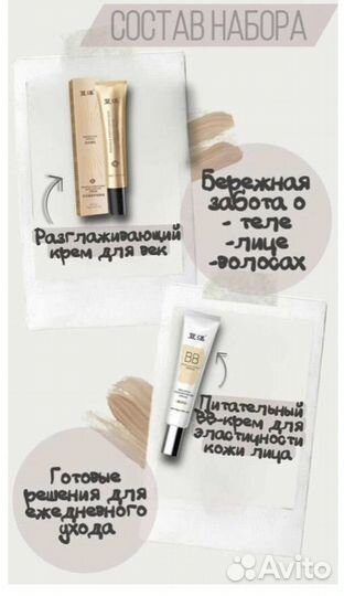 Подарочный бокс с косметикой