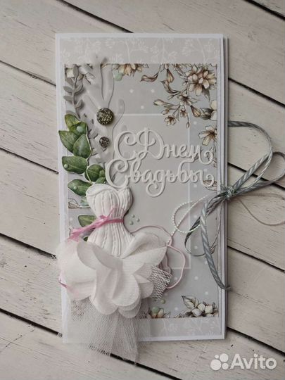 С днём свадьбы открытка, конверт для денег