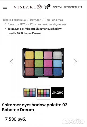 Тени для век viseart