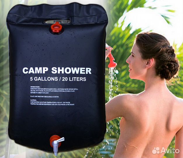 Душ переносной Camp Shower 20л