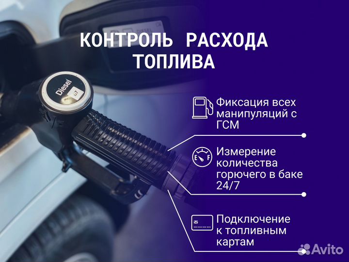 GPS трекер Глонасс