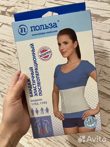 Бандаж послеоперационный брюшной