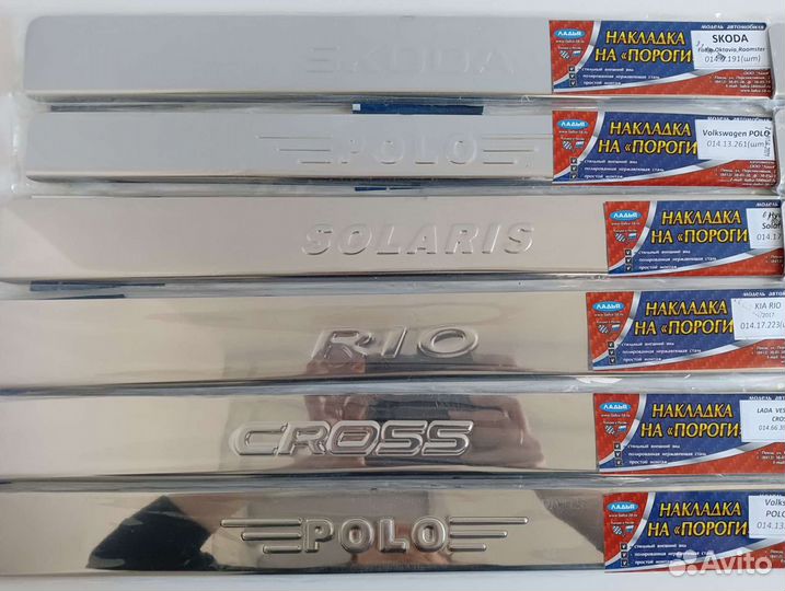 Накладки на багажник и пороги хром (нержавейка)