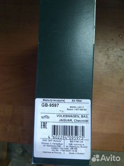 Воздушный фильтр ваз