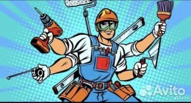 Мастер на час / Ежедневная оплата