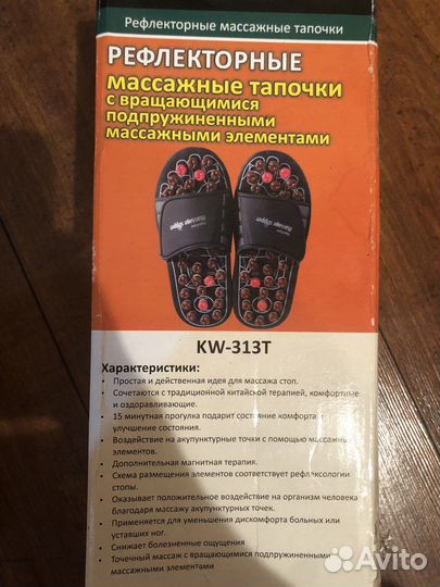 Массажные тапочки