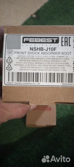 Пыльник передней стойки