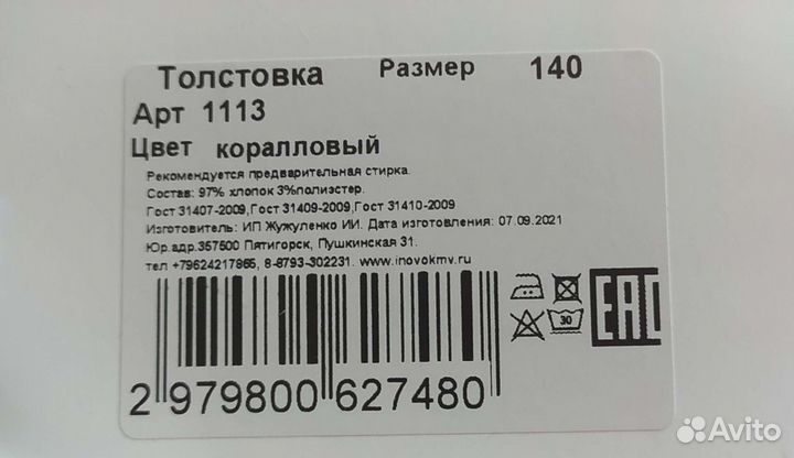 Толстовка для девочки