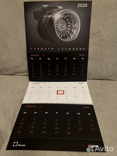 Календарь 2025 настенный Ростех одк