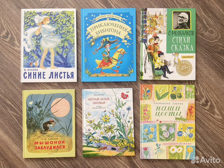 Детские книги