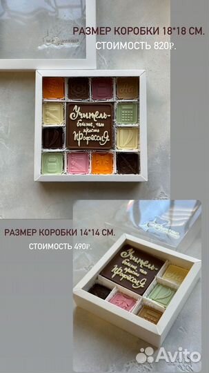 Шоколад ручной работы