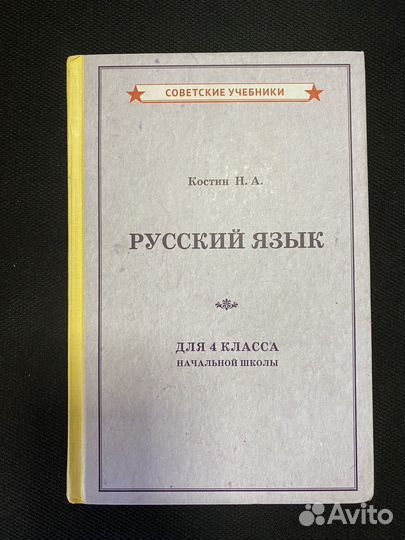 Комплект учебников ркш 4 класс