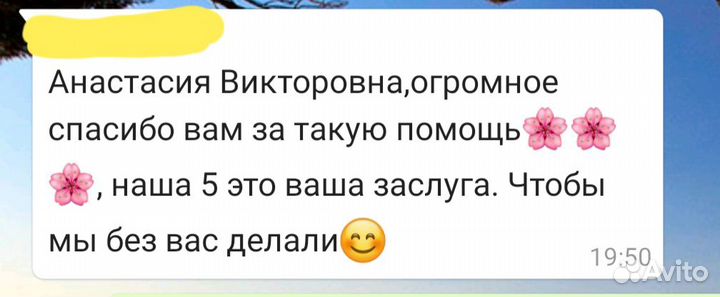 Английский язык, репетитор