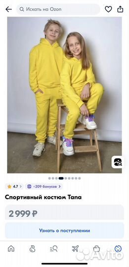 Спортивный костюм