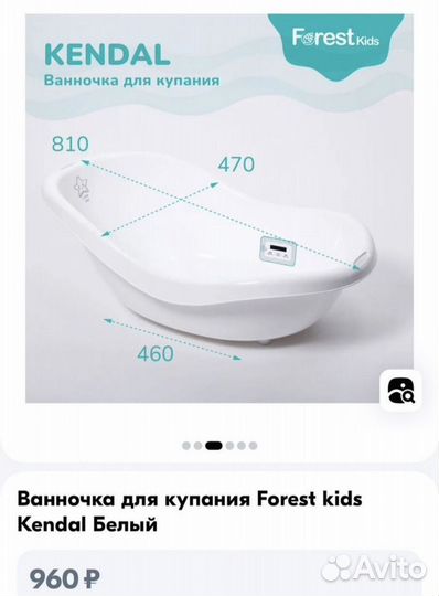 Ванночка для купания с горкой