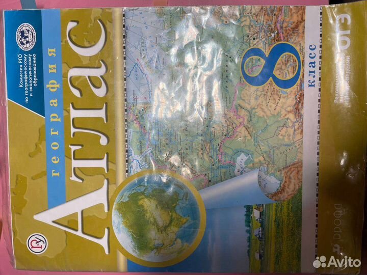 Книги огэ, итоговое собеседование и атласы