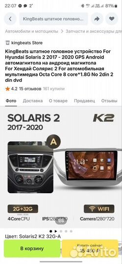 Android Магнитола для hyundai solaris 2