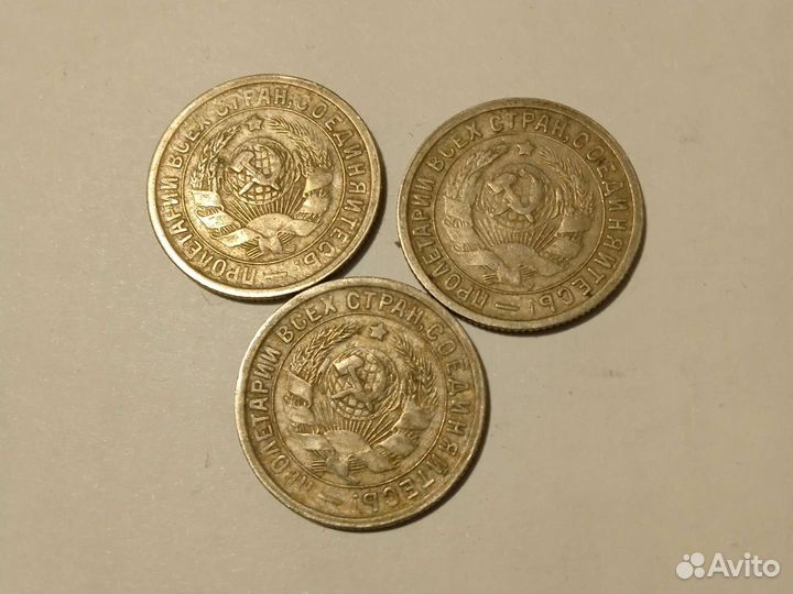 15 копеек 1932 года