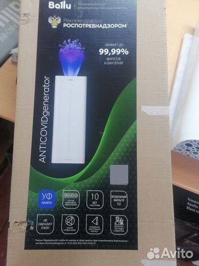 Рециркулятор Ballu RDU-150D anticovidgenerator