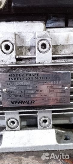 Электродвигатель 220в
