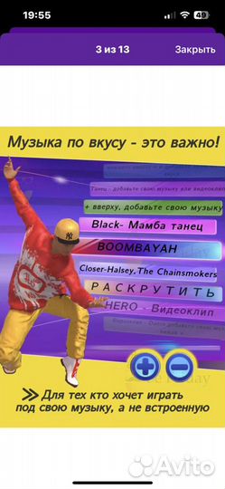 Танцевальный коврик