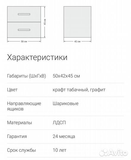 Тумба прикроватная lux