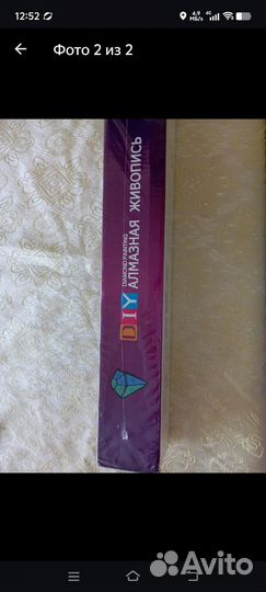 Алмазная мозаика