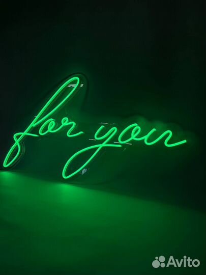 Неоновая вывеска 532