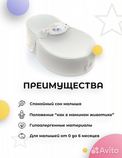 Детский Кокон для новорожденных