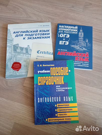 Учебное пособие по английскому языку