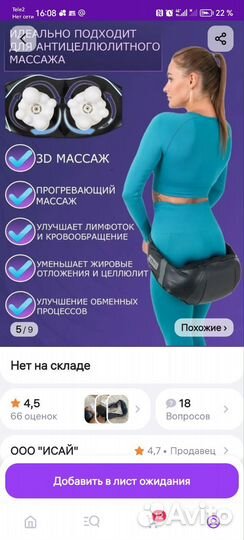 Массажер для шеи и спины