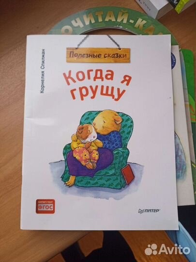 Детские книги пакетом