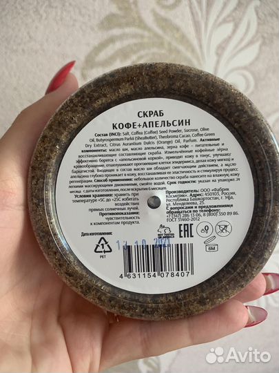 Скраб сахарный