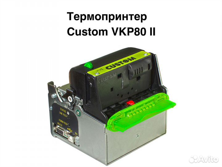 Термопринтер для киосков Custom VKP80 II новый