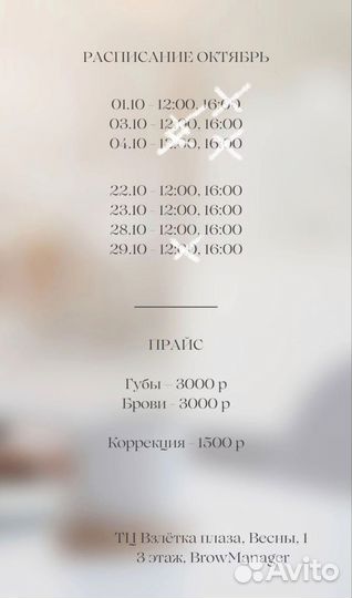 Перманентный макияж губ и бровей