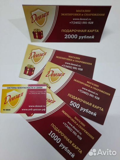 Подарочный сертификат