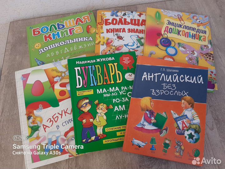 Книги для дошкольного возраста
