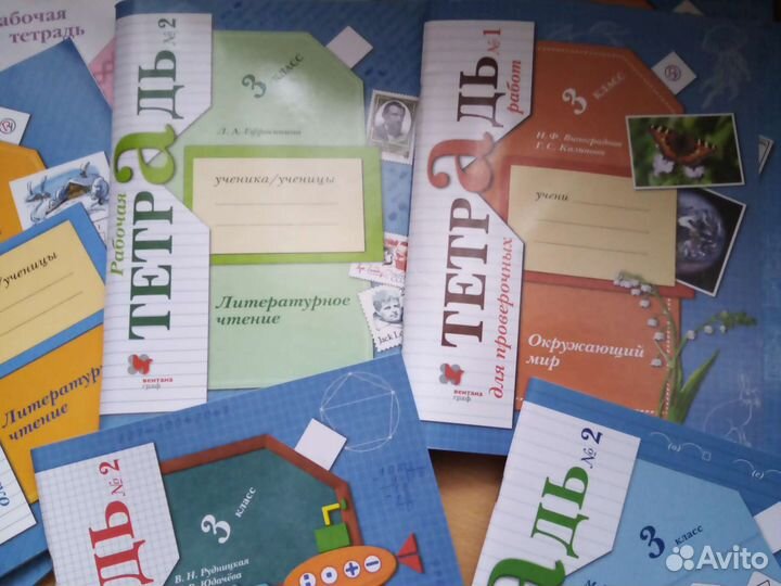 Рабочие тетради 3класса