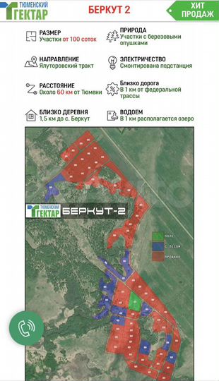 Участок 1,01 га (СНТ, ДНП)