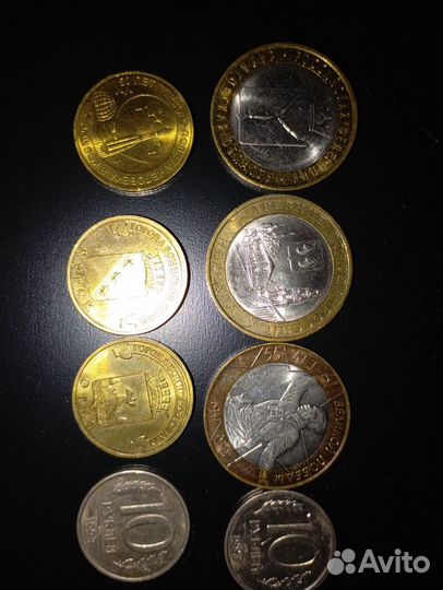 Монеты России 10 р