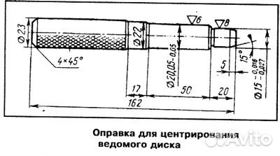 Оправка для центровки ведомого диска сцепления ваз