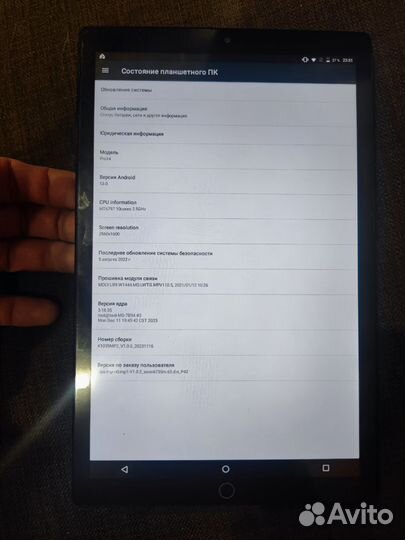 Планшет Pro14