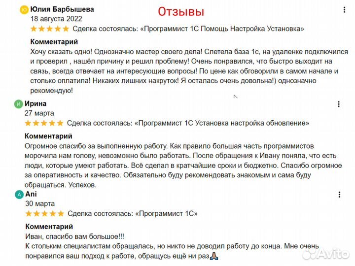 Программист 1С. Настройка. Обновление