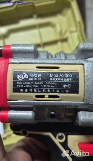 Грузовой гайковерт keluda 2000 Нм оригинал (Арт.79256)