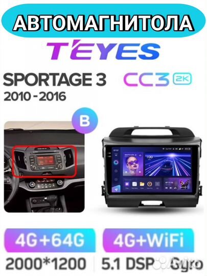 Магнитола Teyes CC3 2K 4/64 Kia Sportage 3 Тип-B