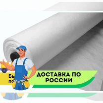 Геотекстиль геотекc 250 г/м2